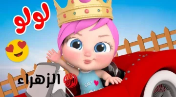 ضبط التردد الجديد.. استقبال قناة وناسة كيدز على قمر نايل سات وعرب سات بجودة عالية